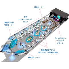 香川県自治体催事のレイアウト（※イメージ図）