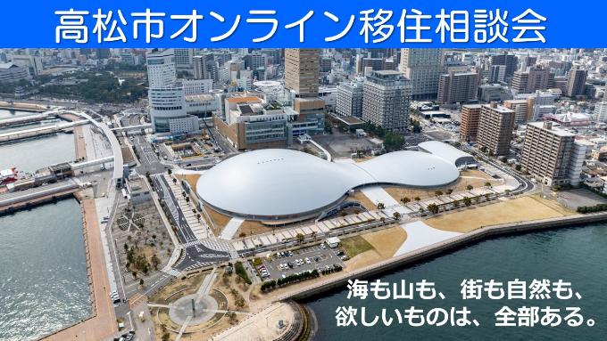オンライン相談バナー3