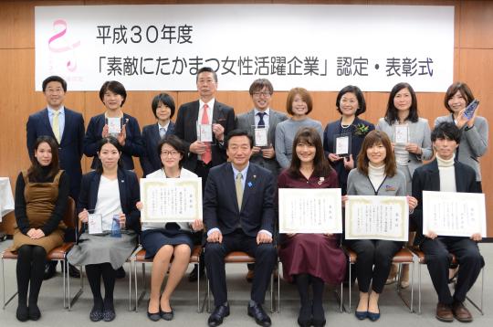 平成30年度認定表彰式