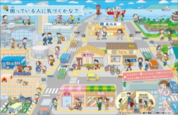 困っている人に気づくかな？