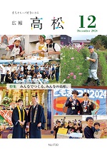 12月号
