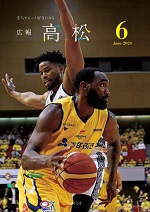 6月号