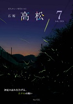 7月号