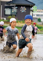8月号