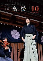 10月号