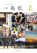 2月号