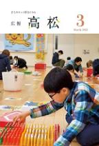 3月号