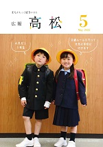 5月号