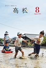 8月号