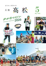 5月号