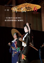 6月号