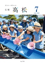7月号