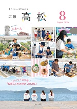 8月号