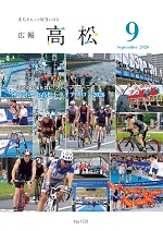 9月号