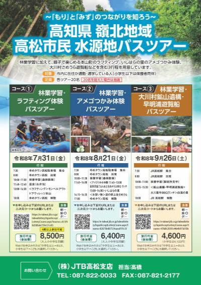 チラシ