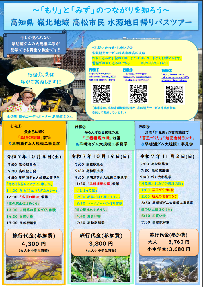 チラシ