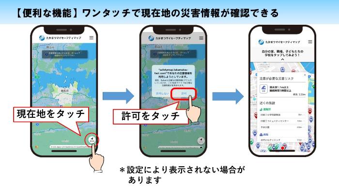 位置情報を使って現在地から調べることもできます。
