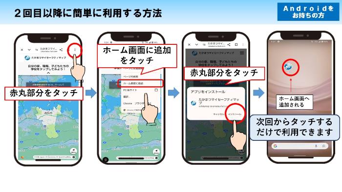 ホーム画面にショートカットを追加できます。【android】