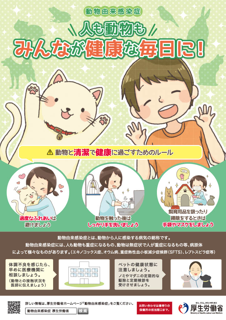 動物の感染症 動物の感染症 | 明石博臣 |本 | 通販 | Amazon