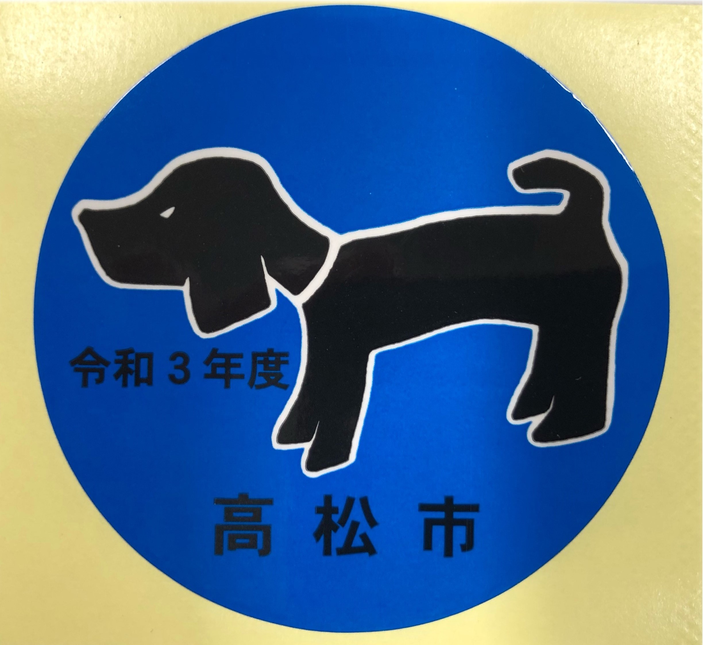 犬や猫の譲り受けを希望される方はこちら 犬や猫の譲り受けを希望される方はこちら